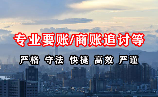 广宗收账公司